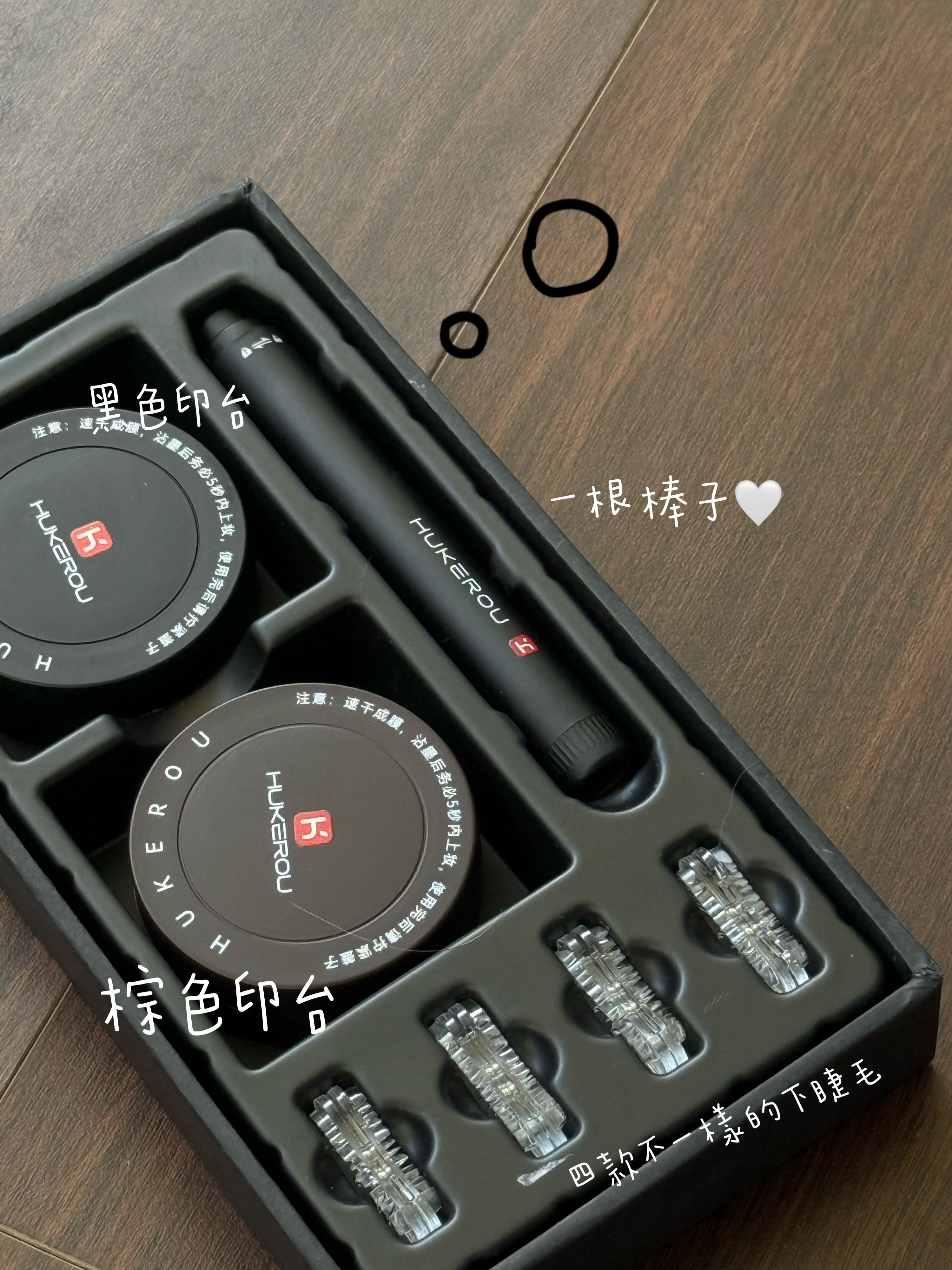 🔥現貨供應🔥睫毛印章套組