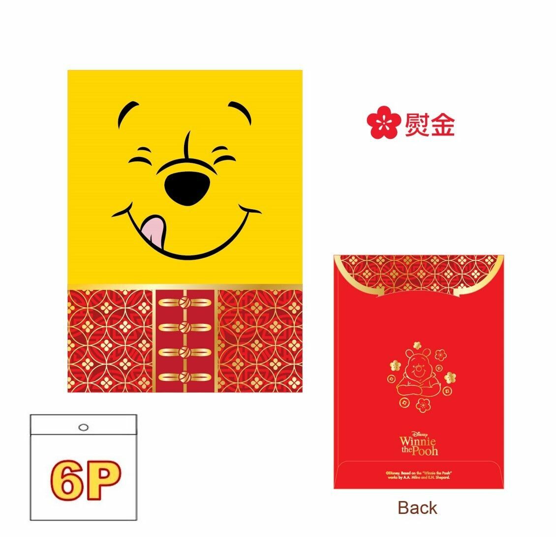 迪士尼小熊維尼 | 燙金利是封套裝 6P