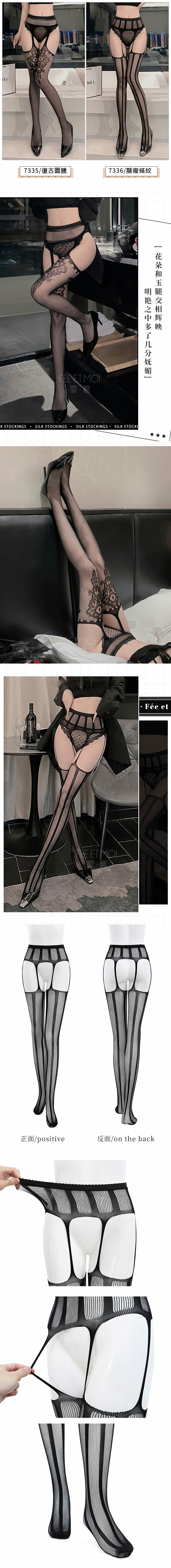 L7335 復古圖騰性感吊帶襪