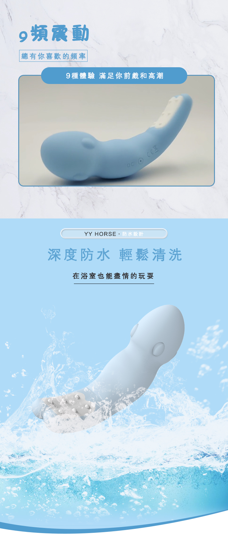 yyhorse 變形小魷魚 穿戴式多用震動器（可用App控制）