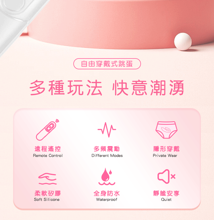 yyhorse 可穿戴自由震動器