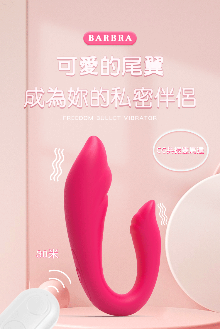 yyhorse 可穿戴自由震動器