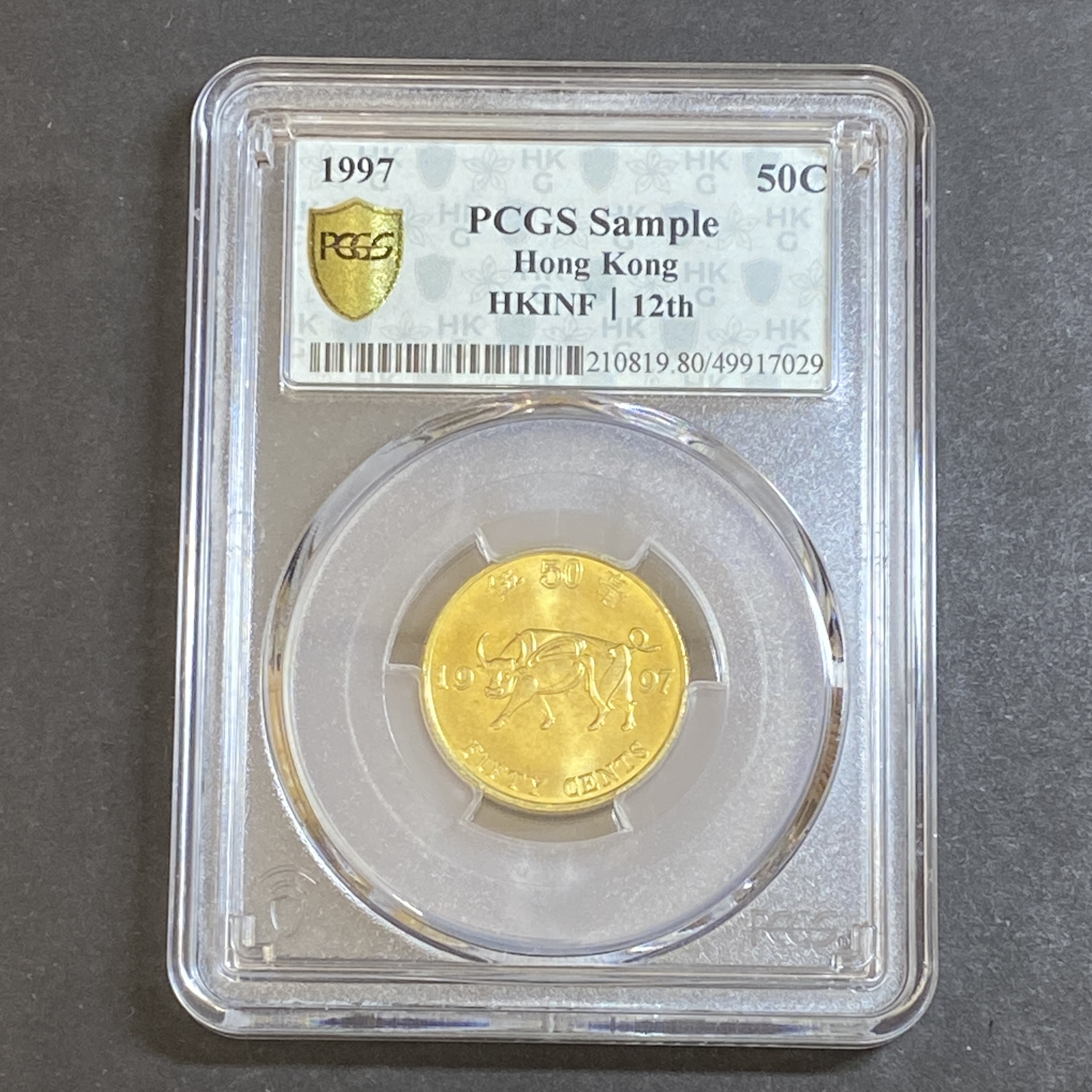 1997年香港五毫回歸紀念版(PCGS 樣本)