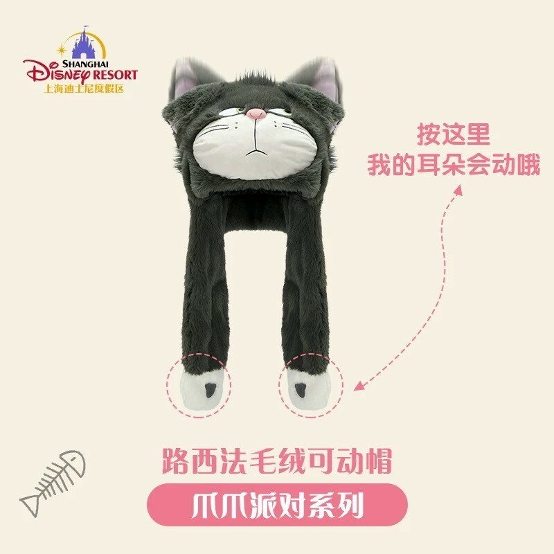 爪爪派對系列 路西法 魯斯佛 Lucife 壞貓咪 絨毛大頭 造型 可動設計 頭套 保暖 帽子 -上海迪士尼樂園