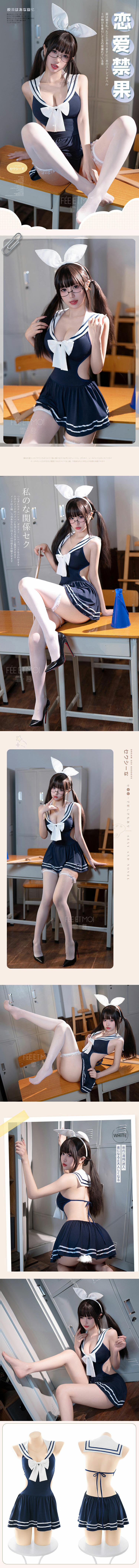 L6138 青澀禁果性感裸背學生服