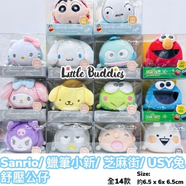 港版Sanrio/ 蠟筆小新/ 芝麻街/ USY兔 舒壓公仔