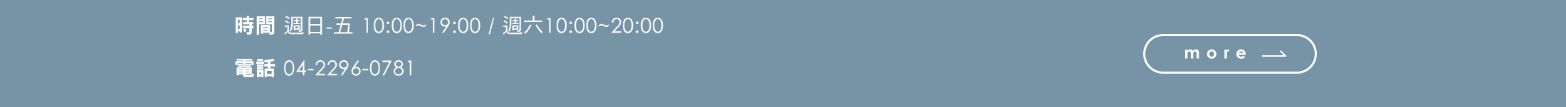 環中旗艦店-詳細資訊