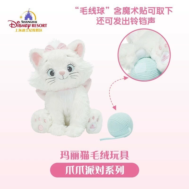 爪爪派對系列 瑪莉貓 Marie 毛線球 娃娃 玩偶 貓兒歷險記 The Aristocats -上海迪士尼樂園