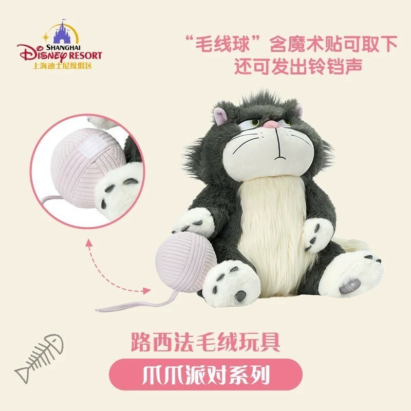 爪爪派對系列 路西法 魯斯佛 Lucife 壞貓咪 毛線球 娃娃 玩偶 -上海迪士尼樂園