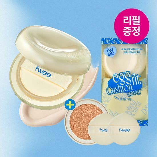 [ fwee ] Egg Fit Cover Cushion