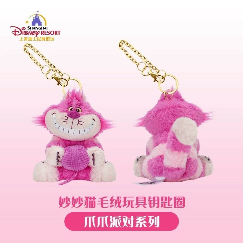 爪爪派對系列 柴郡貓 The Cheshire Cat 妙妙貓 絨毛 鑰匙圈 吊飾 愛麗絲夢遊仙境 Alice in Wonderland -上海迪士尼樂園