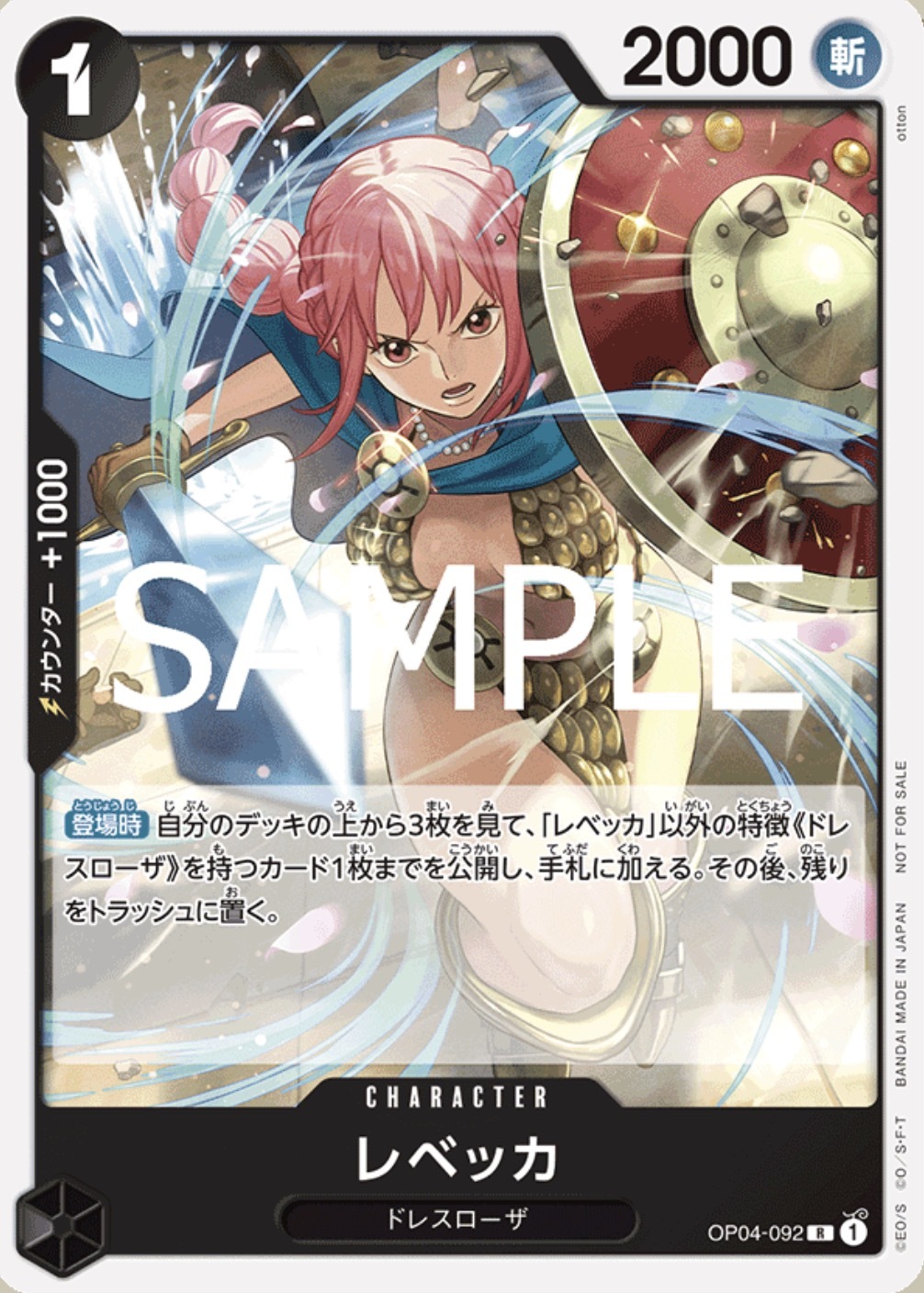 OP04-092 蕾貝卡(異圖卡常規賽卡包Vol.10)