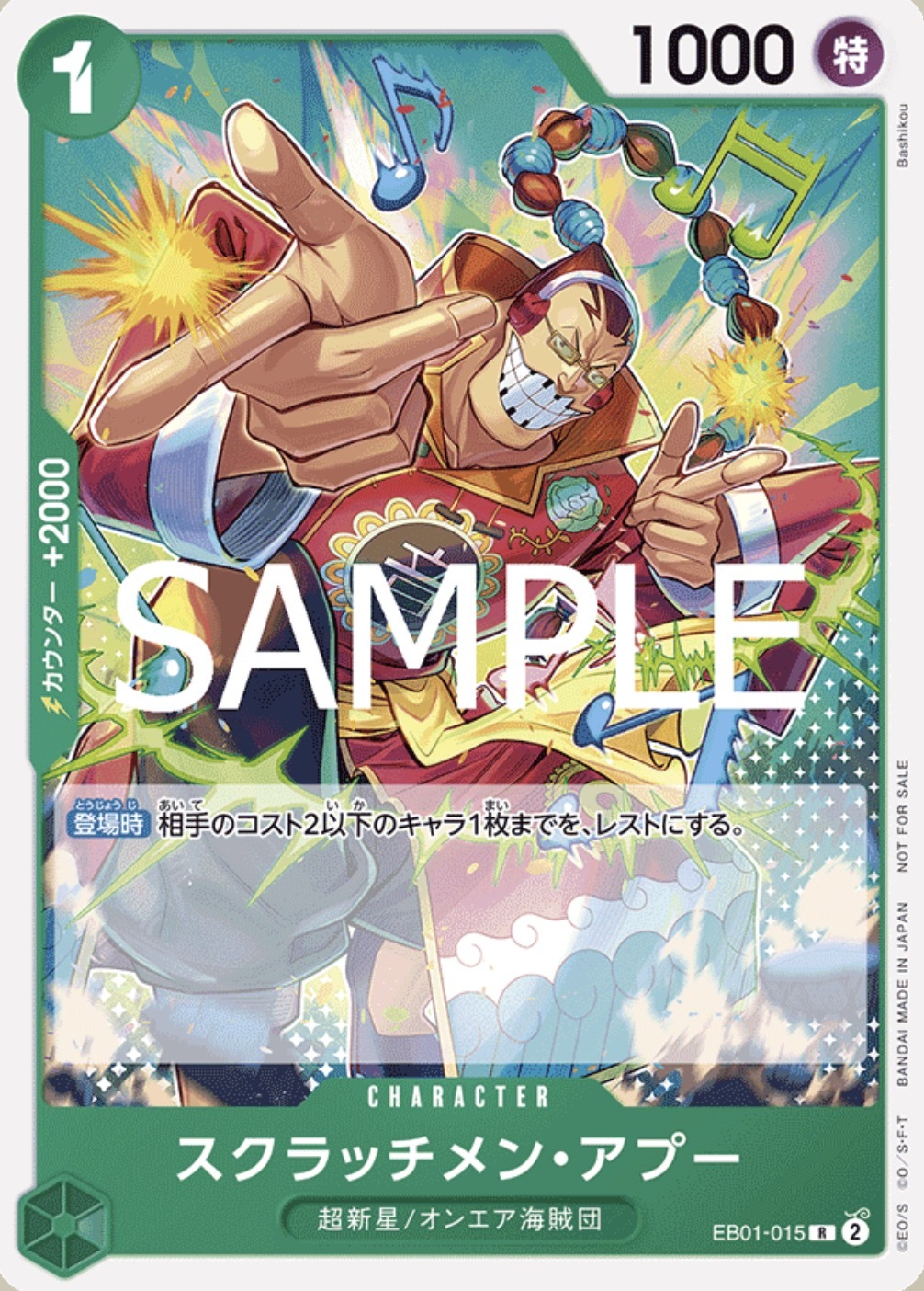 EB01-015 刮盤人・亞普(異圖卡常規賽卡包Vol.10)