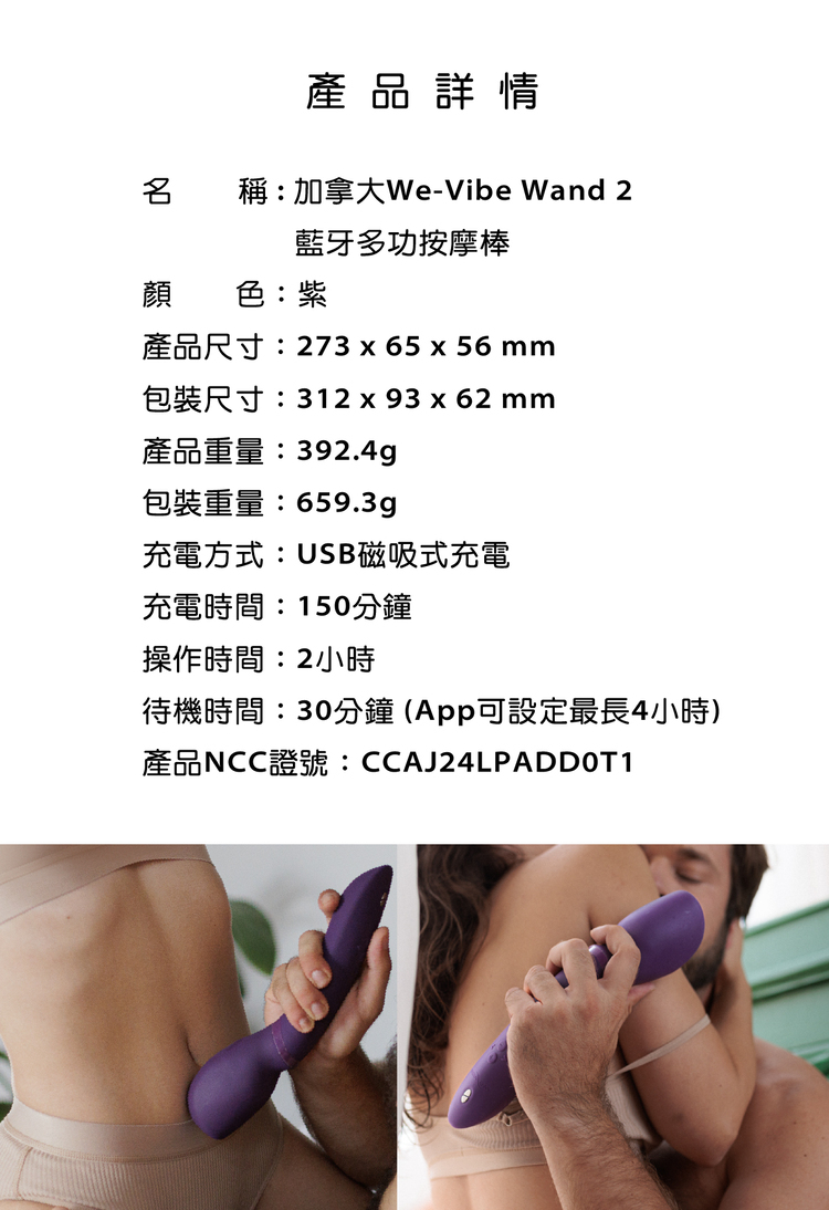 We-Vibe Wand 2藍牙多功按摩棒