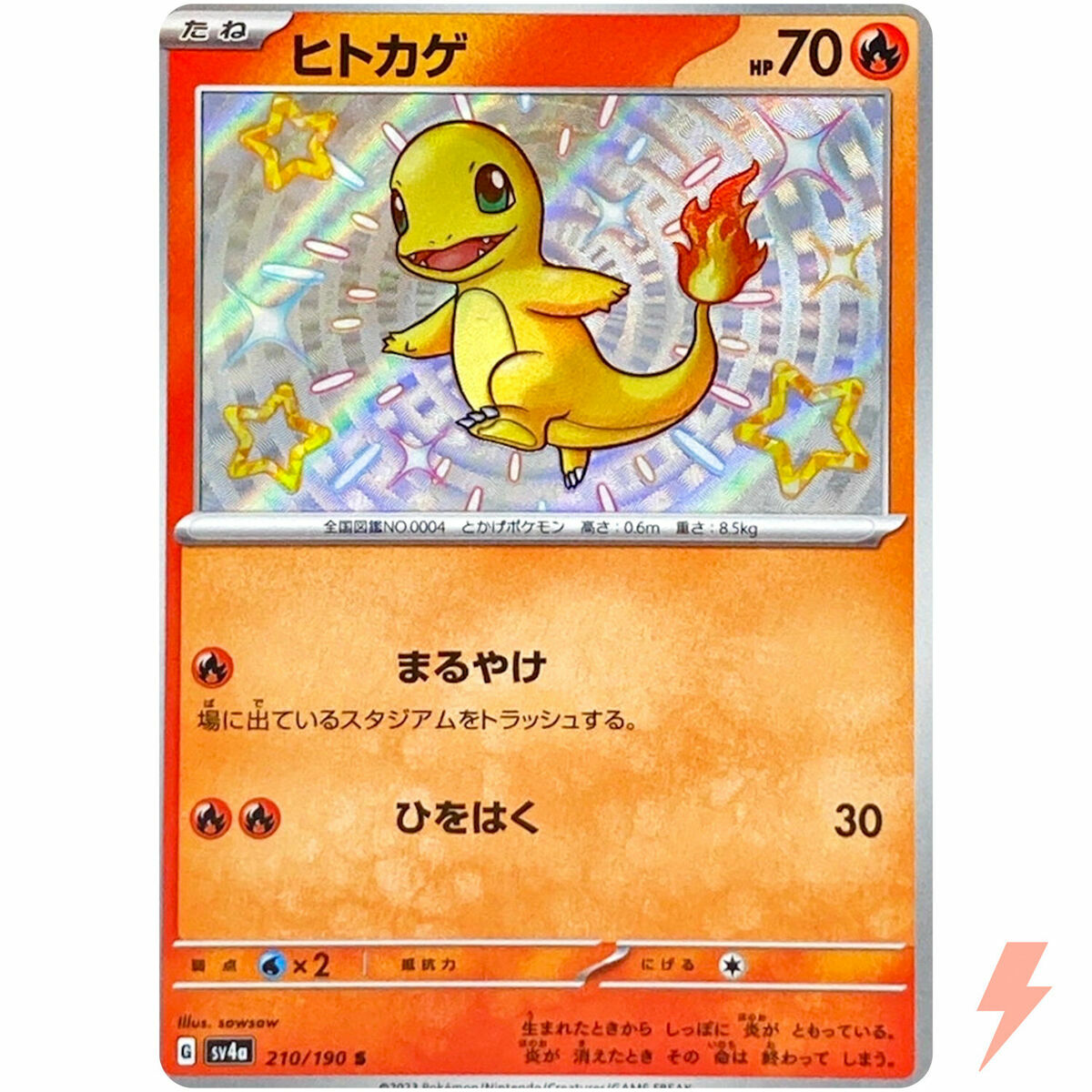 POKEMON JAPANESE SV4A 210/190 S