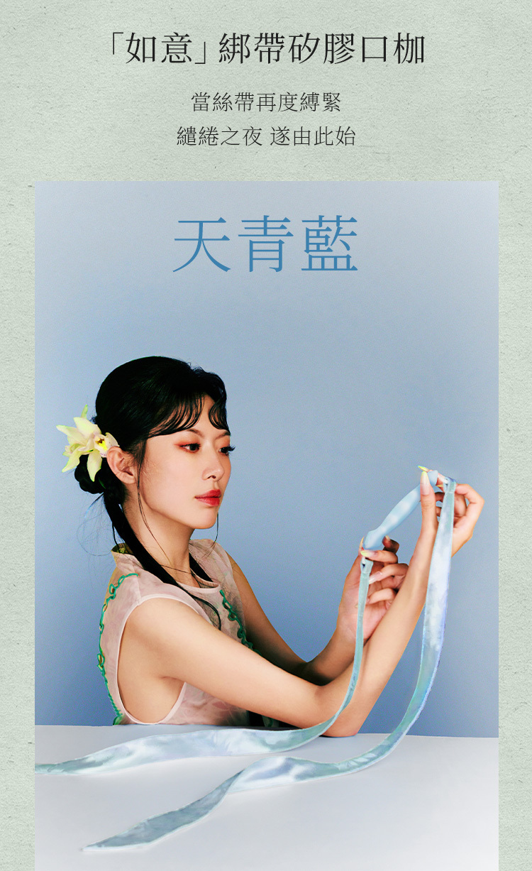 UPKO 縛栖系列 如意綁帶矽膠口枷