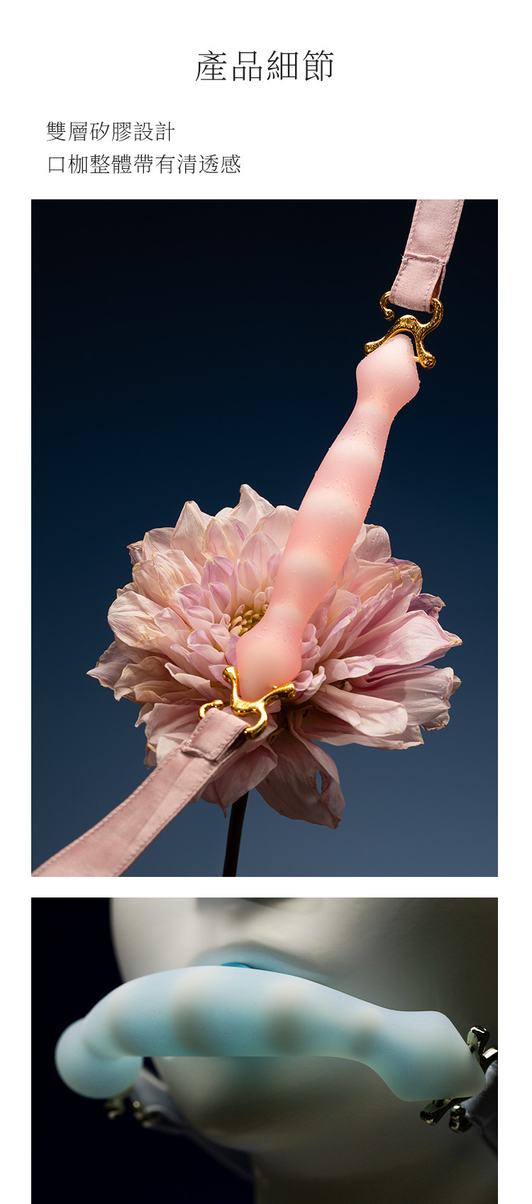 UPKO 縛栖系列 如意綁帶矽膠口枷