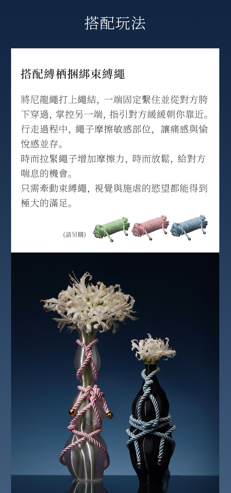 UPKO 縛栖系列 如意綁帶矽膠口枷