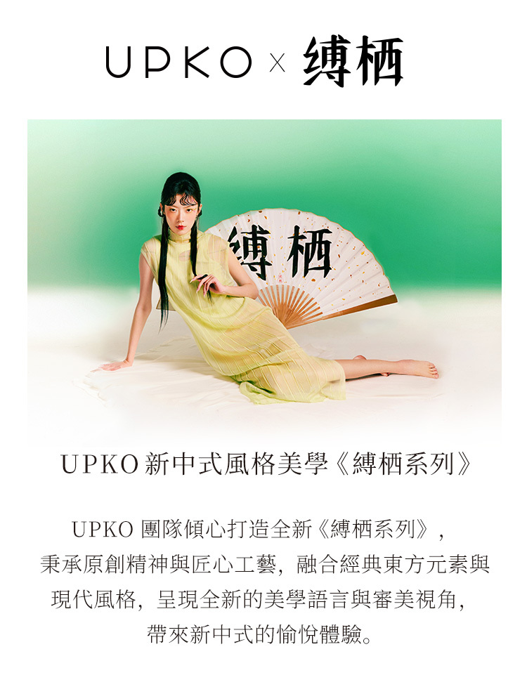 UPKO 縛栖系列 刺繡眼罩