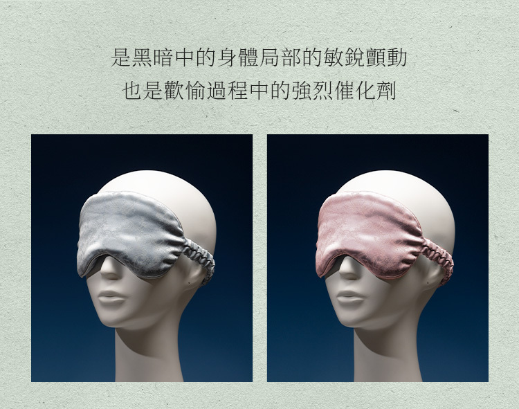 UPKO 縛栖系列 刺繡眼罩