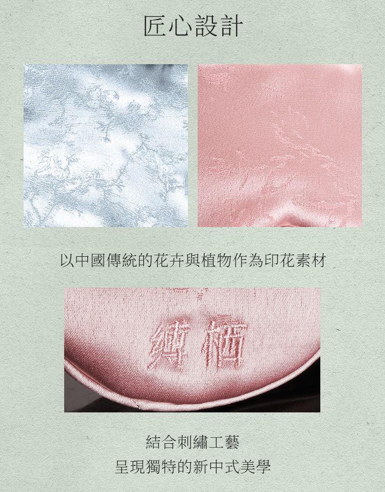 UPKO 縛栖系列 刺繡眼罩