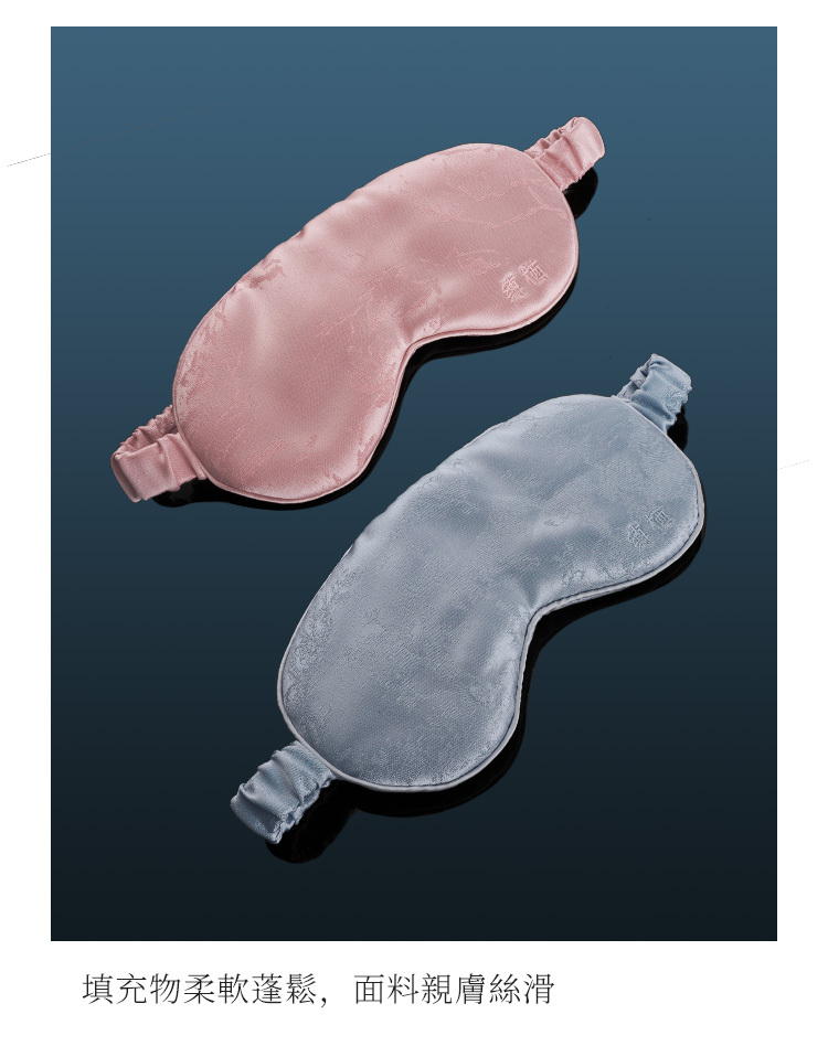 UPKO 縛栖系列 刺繡眼罩