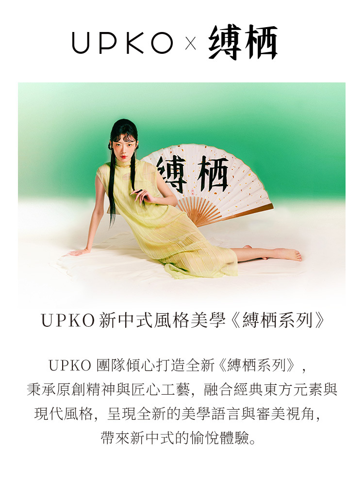 UPKO 縛栖系列 捆綁束縛繩