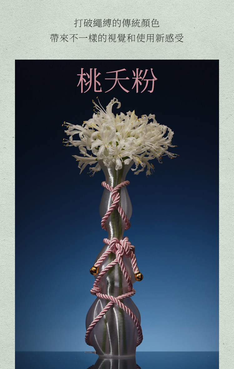 UPKO 縛栖系列 捆綁束縛繩