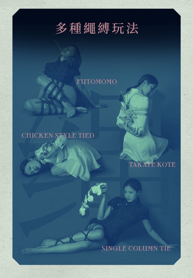 UPKO 縛栖系列 捆綁束縛繩