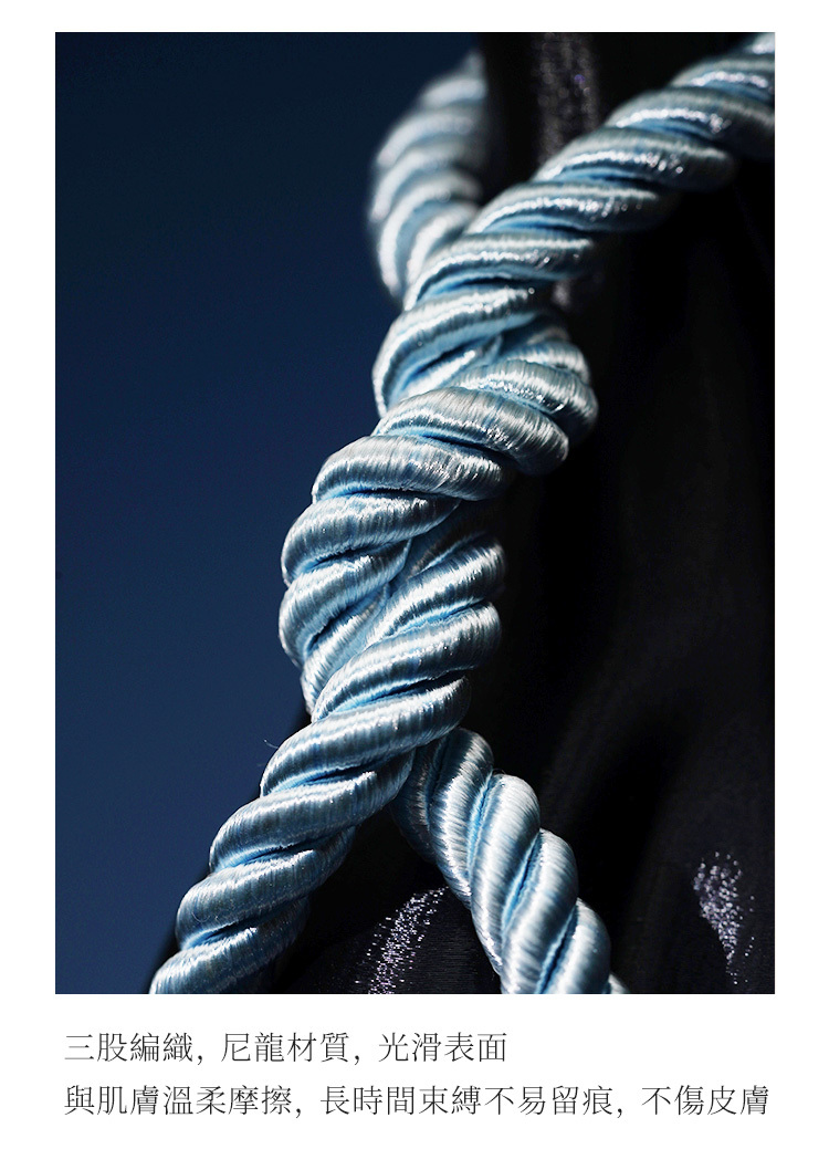 UPKO 縛栖系列 捆綁束縛繩