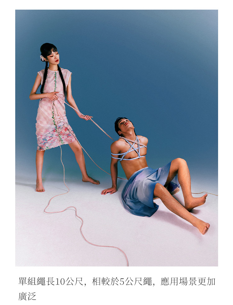 UPKO 縛栖系列 捆綁束縛繩