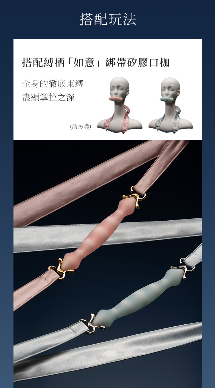 UPKO 縛栖系列 捆綁束縛繩