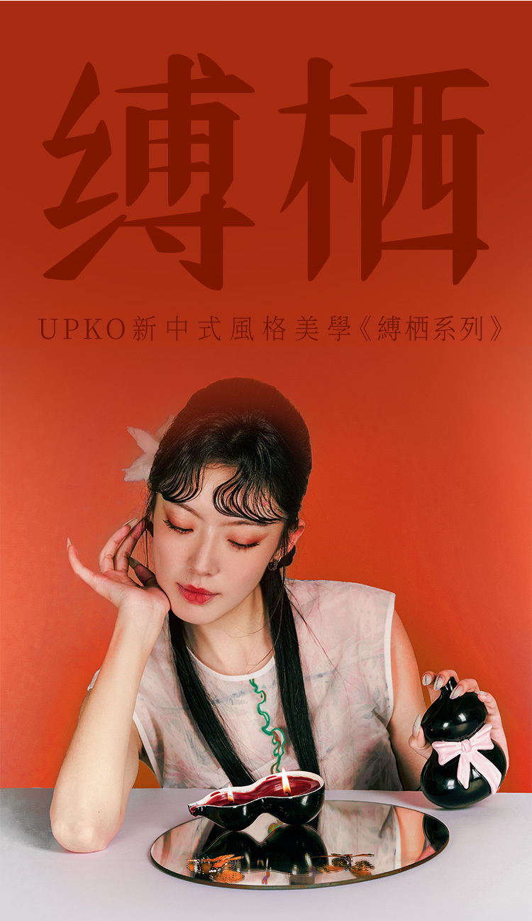 UPKO 縛栖系列 福祿葫蘆低溫蠟燭