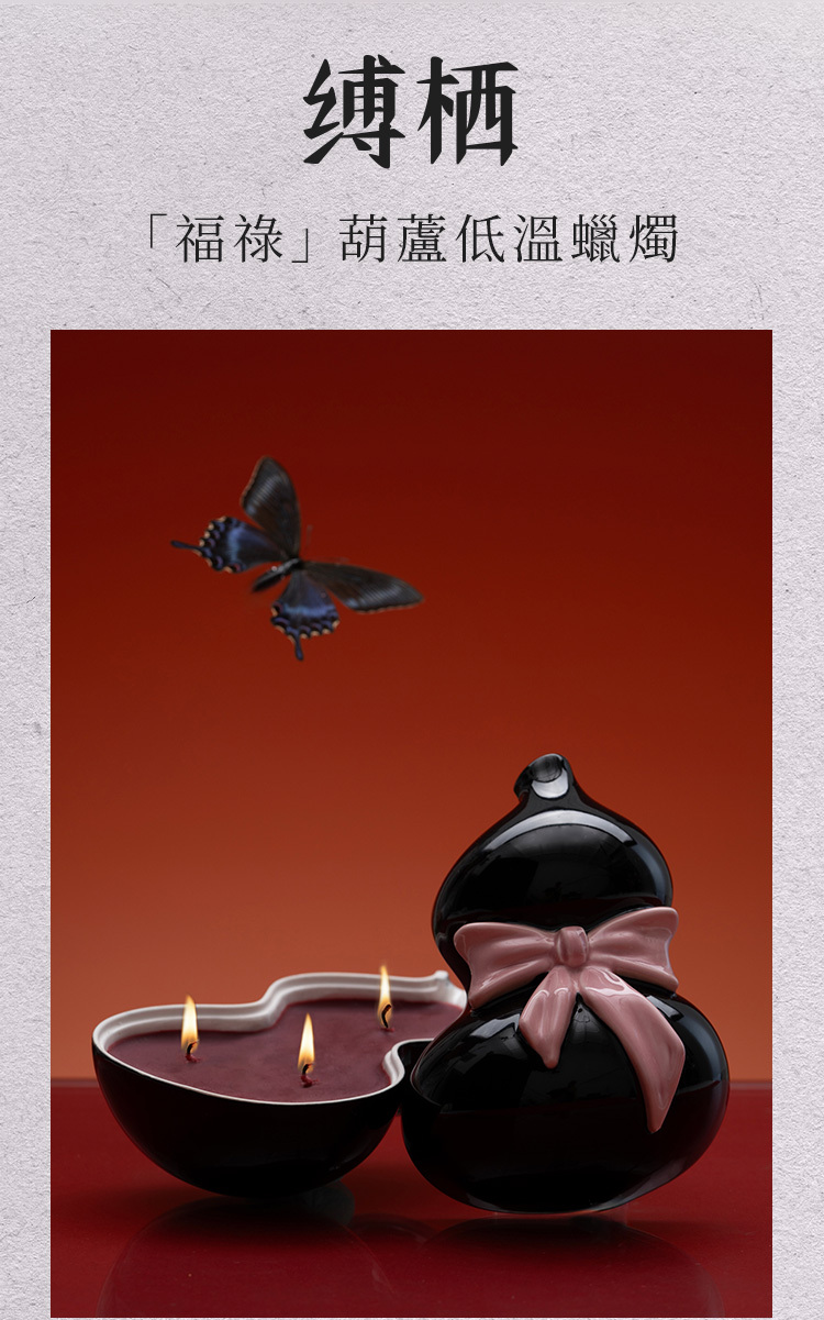 UPKO 縛栖系列 福祿葫蘆低溫蠟燭