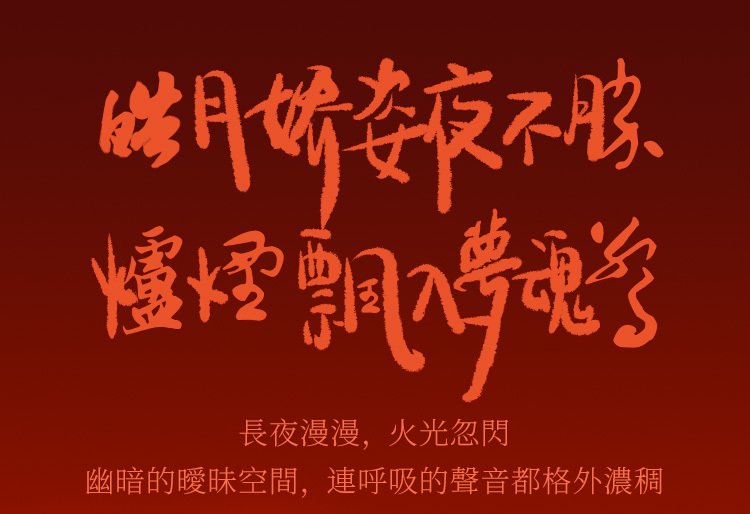 UPKO 縛栖系列 福祿葫蘆低溫蠟燭