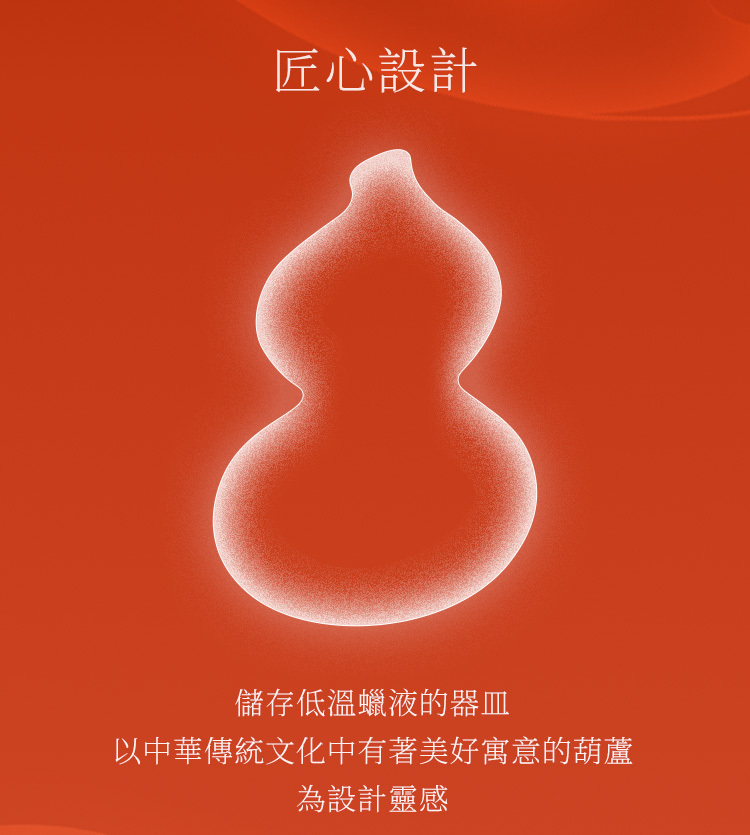 UPKO 縛栖系列 福祿葫蘆低溫蠟燭