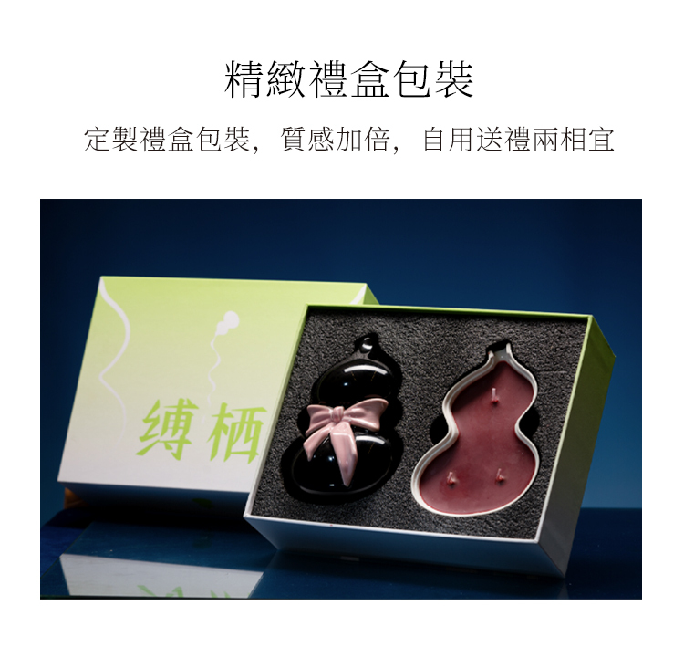 UPKO 縛栖系列 福祿葫蘆低溫蠟燭