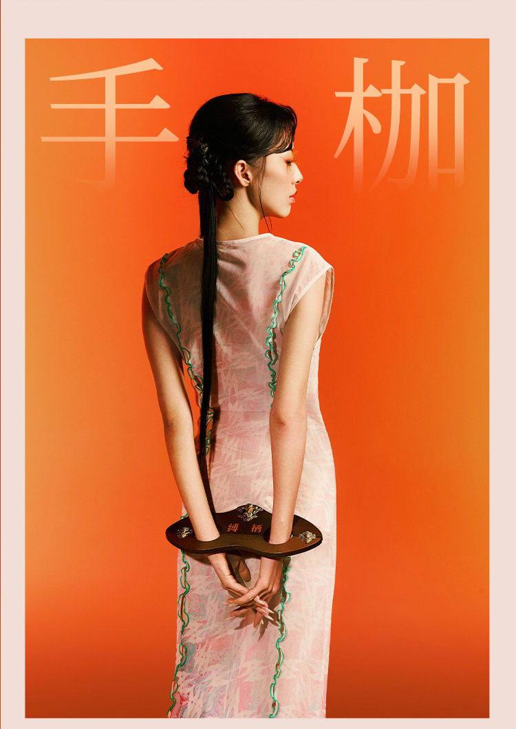 UPKO 縛栖 日落山川木枷系列