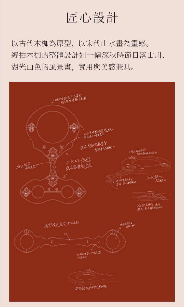 UPKO 縛栖 日落山川木枷系列