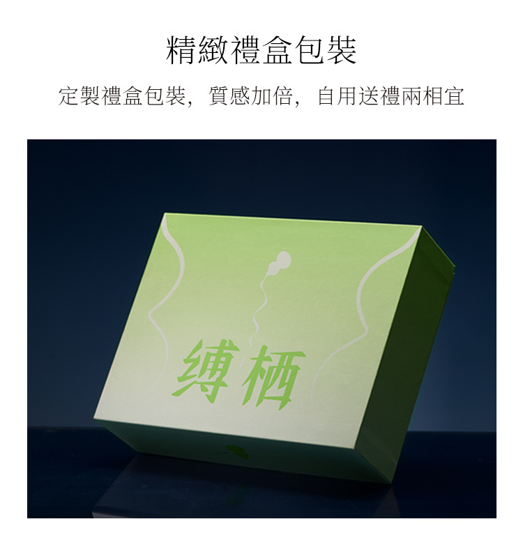 UPKO 縛栖 日落山川木枷系列