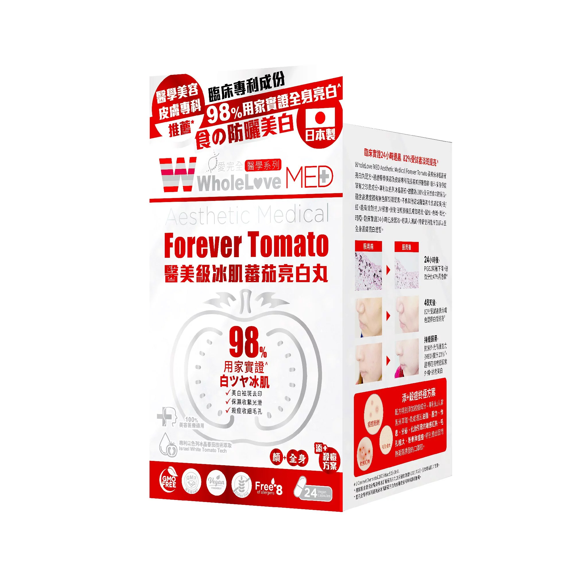 WholeLove MED Aesthetic Medical Forever Tomato 24pcs