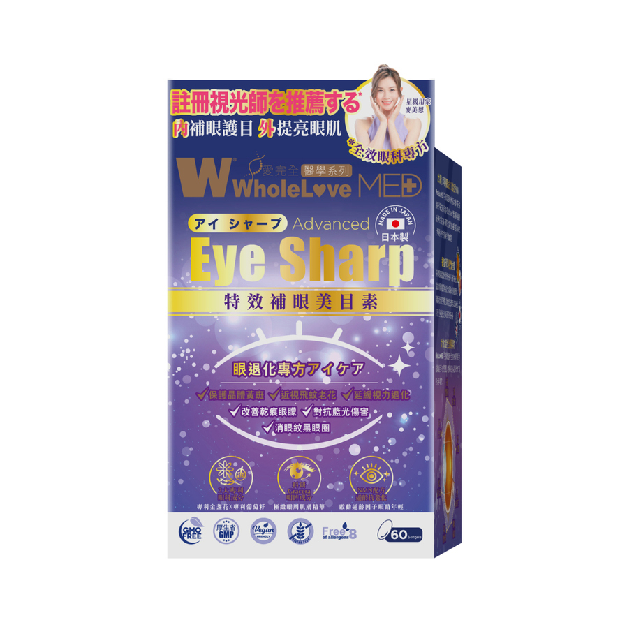 WholeLove MED Advanced Eye Sharp 60pcs