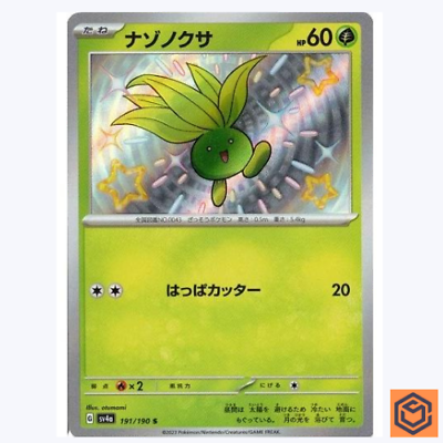 POKEMON JAPANESE SV4A 191/190 S