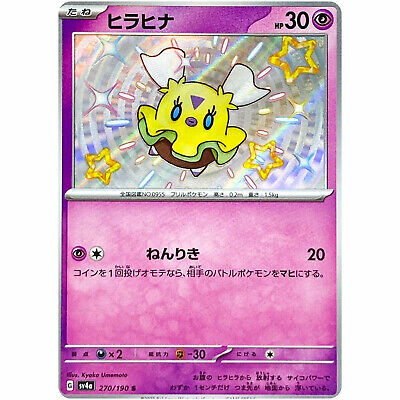 POKEMON JAPANESE SV4A 270/190 S