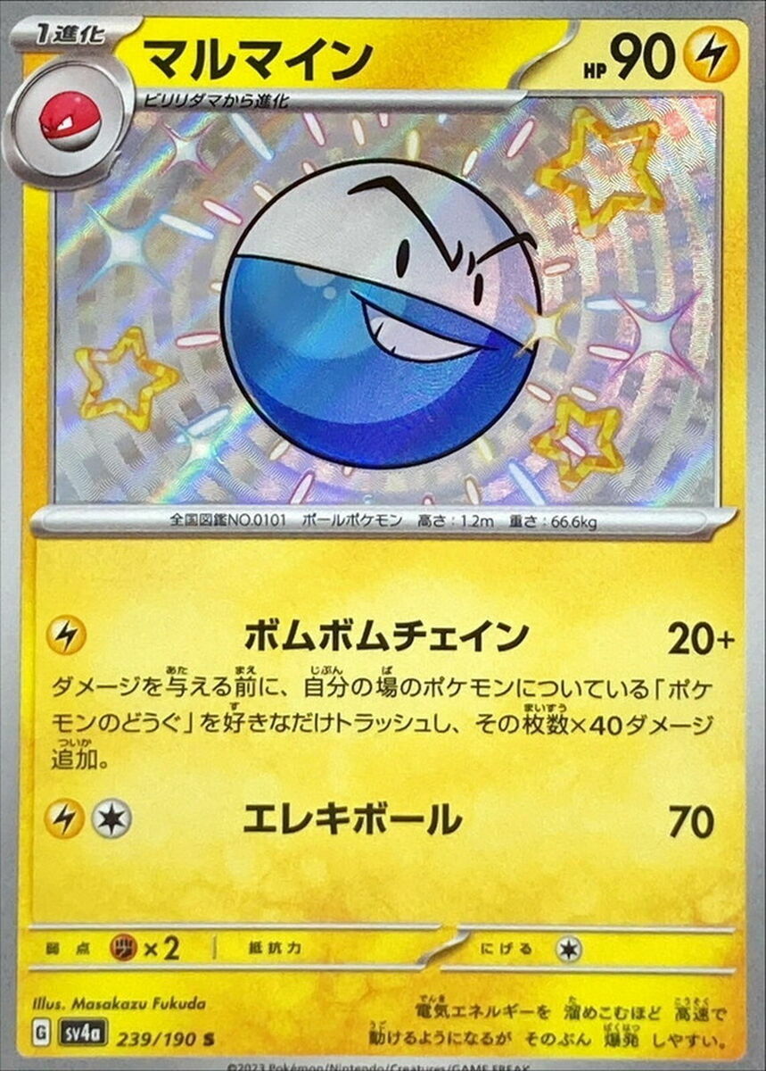 POKEMON JAPANESE SV4A 239/190 S