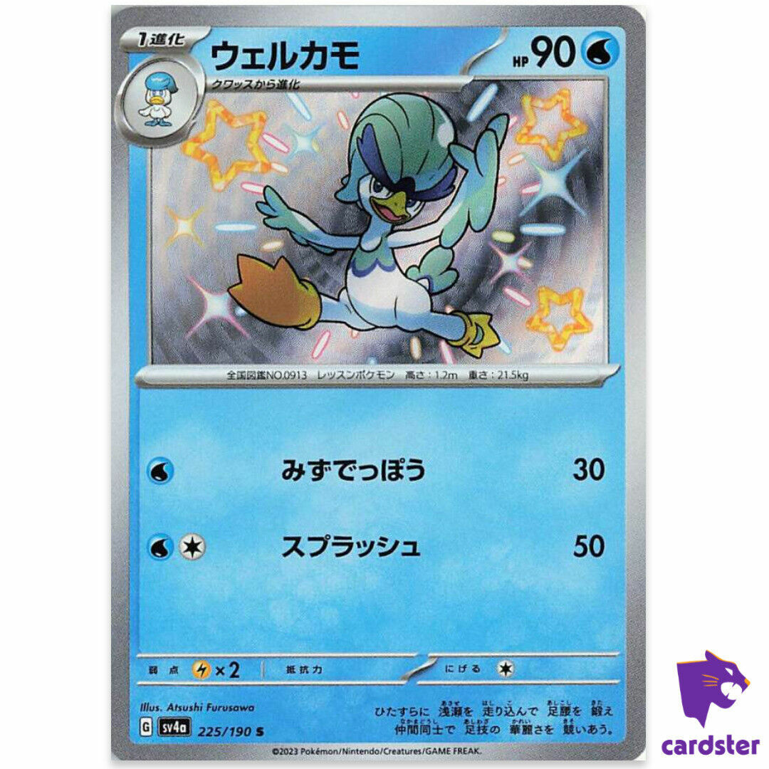 POKEMON JAPANESE SV4A 225/190 S