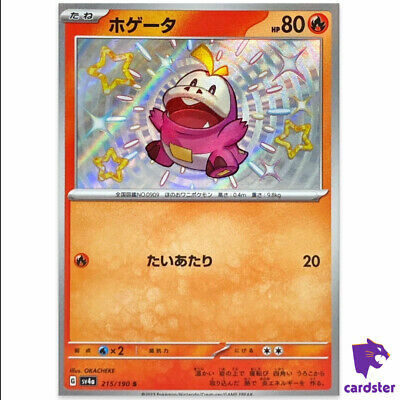 POKEMON JAPANESE SV4A 215/190 S