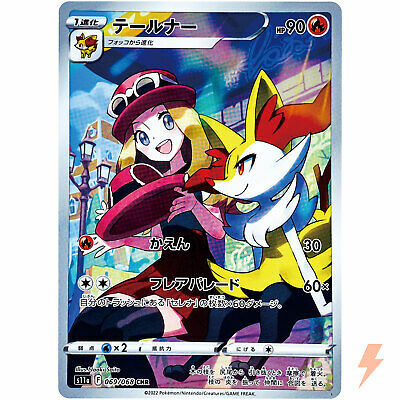 POKEMON JAPANESE S11A 069/068 CHR