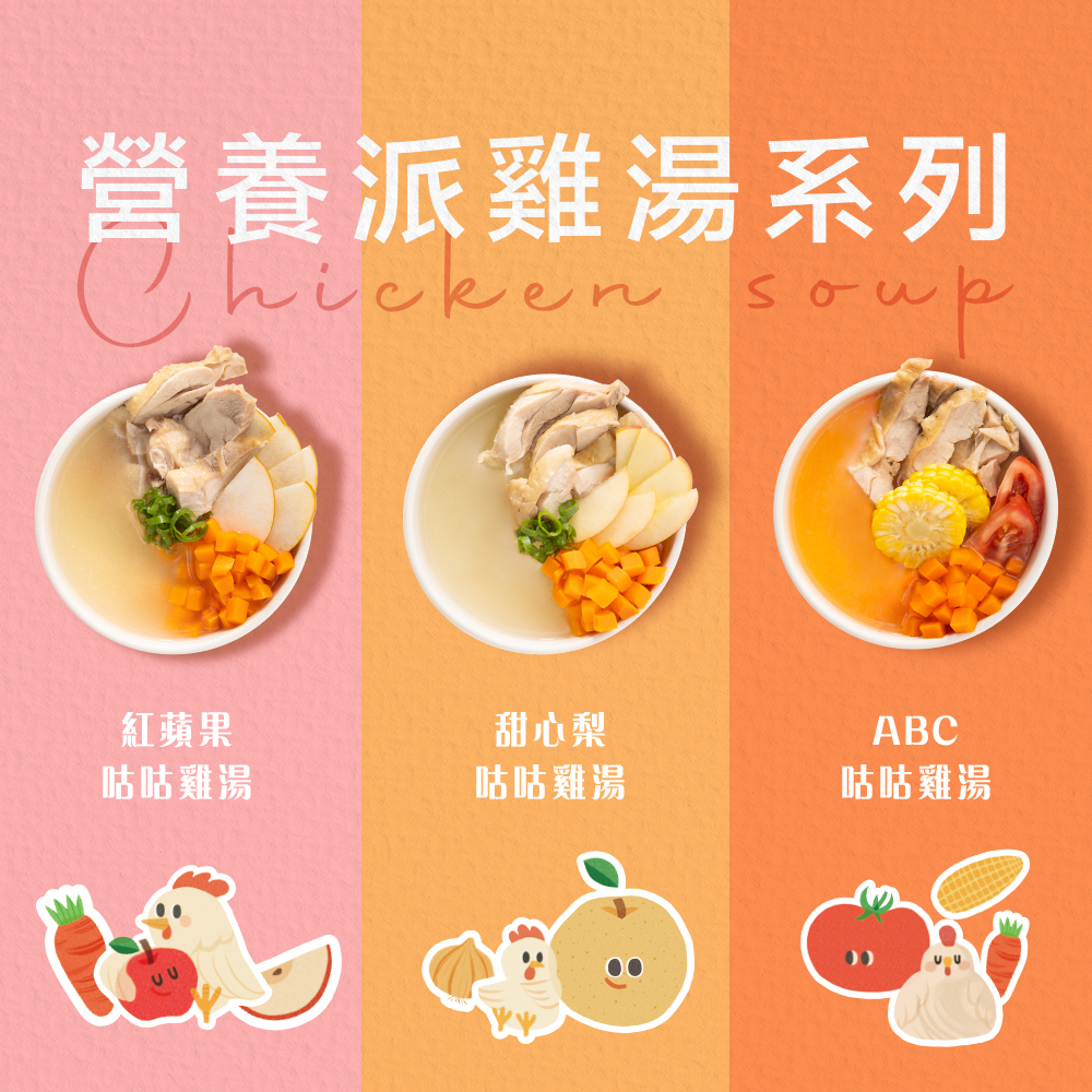 雞湯超值組 (12包）