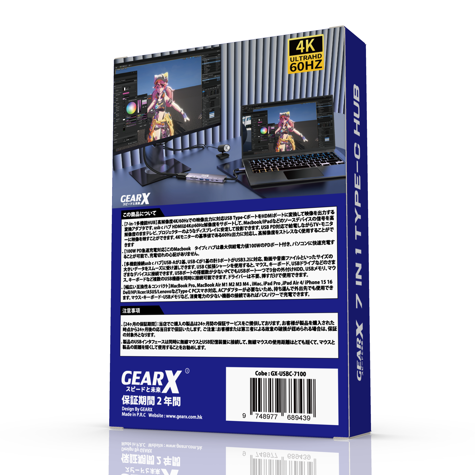 GEARX - TYPE-C 7100 7in1 4K@60HZ HUB 擴展器